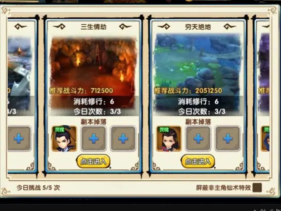 花千骨手游孟玄朗怎么样3