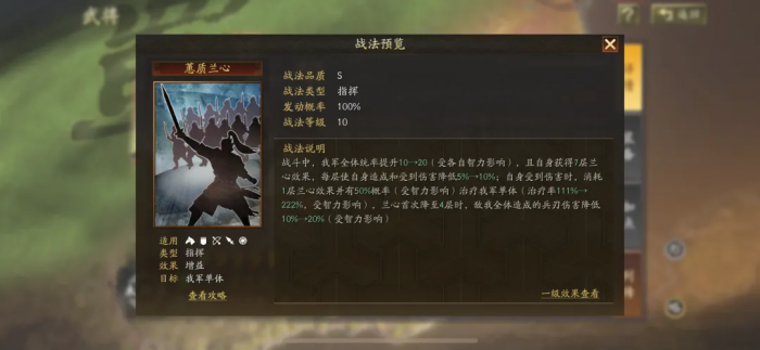 三国志战略版sp黄月英适合开荒吗2