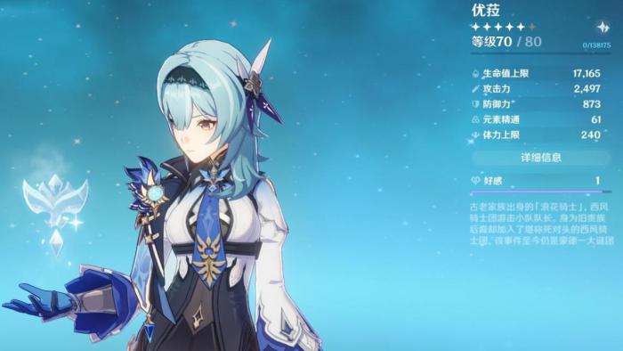 原神优莅强度如何2