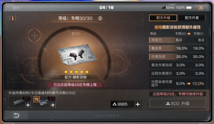 明日之后双枪实用性如何3