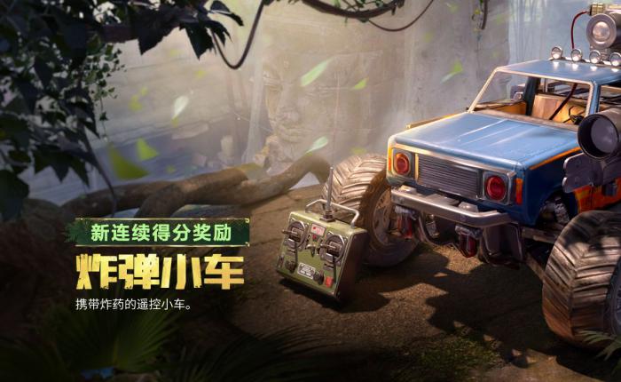 使命召唤手游炸弹小车怎么玩2