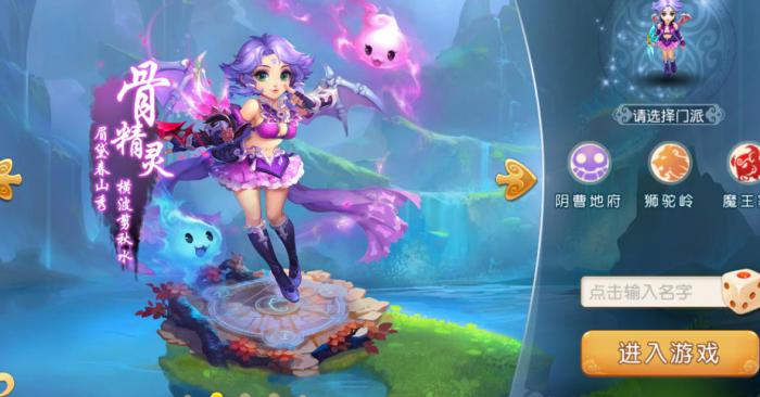 梦幻西游有什么魔族女角色1