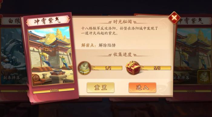 少年三国志2时空第四关怎么过1