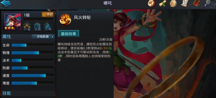 乱斗西游2初始英雄要该如何选择2