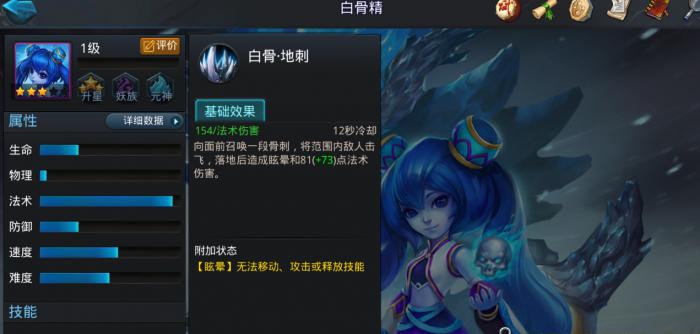 乱斗西游2初始英雄要该如何选择3