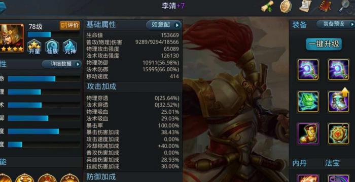 乱斗西游李靖强度怎么样1