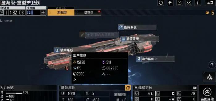 无尽的拉格朗日各基地阶段怎么选用舰船1