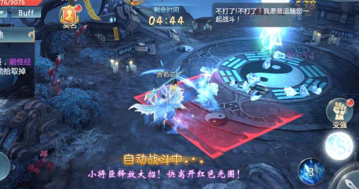 诛仙手游鬼王有哪些流派玩法3