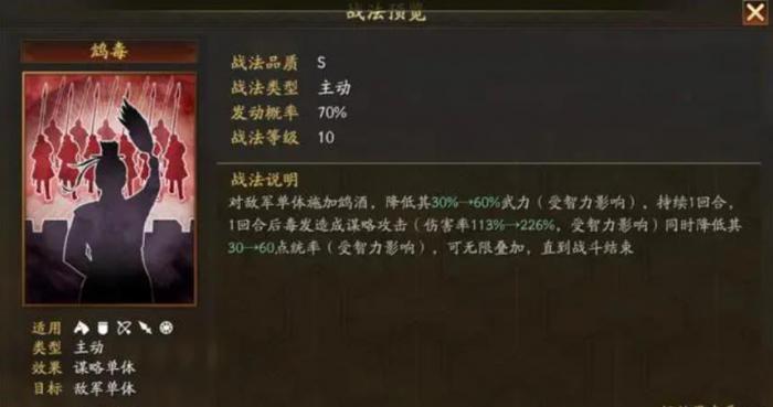 三国志战略版李儒值得培养吗1