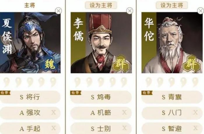 三国志战略版李儒值得培养吗3