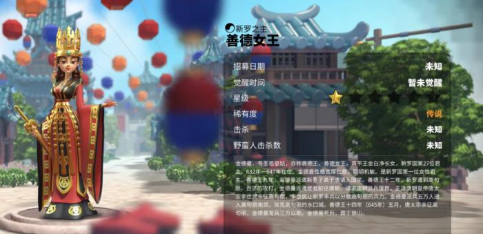 万国觉醒善德女王怎么样1