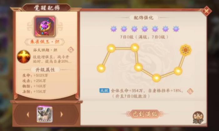 少年三国志2技能树怎么加点3