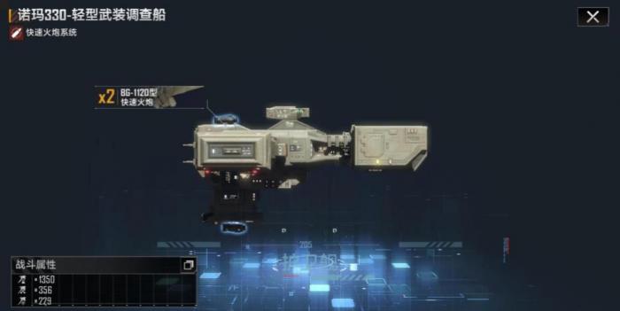 无尽的拉格朗日侦查船怎么用3