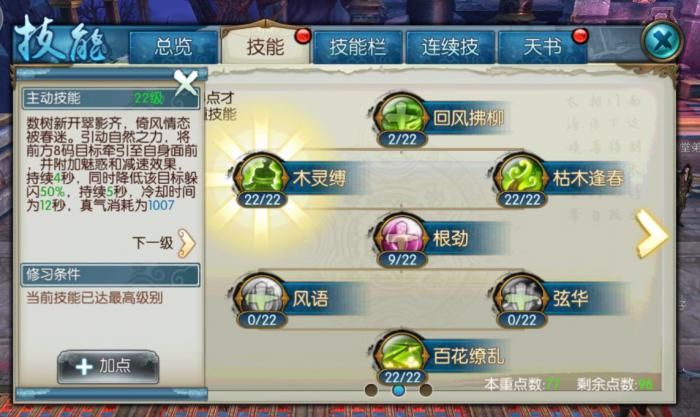 诛仙手游最强云梦玩法是什么1