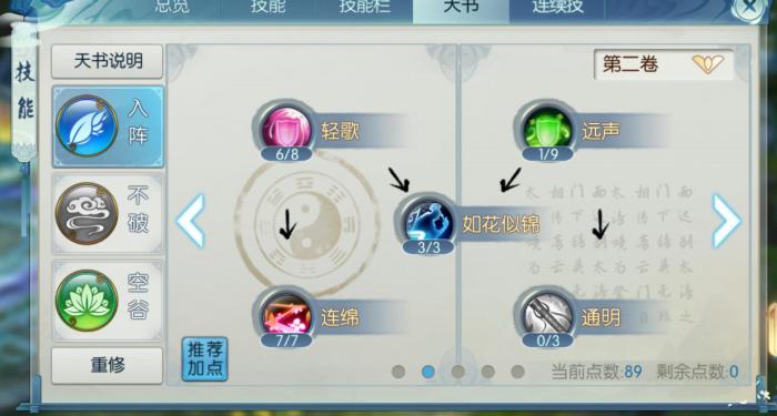 诛仙手游最强云梦玩法是什么3