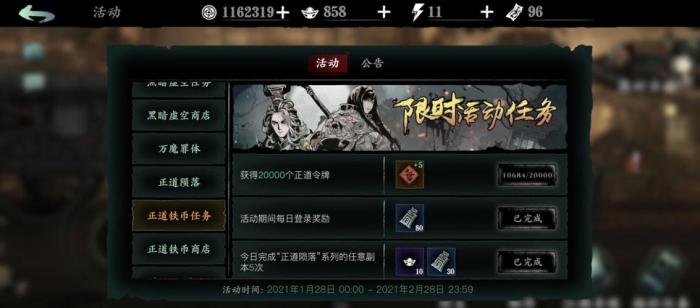 影之刃3无尽26关怎么过2