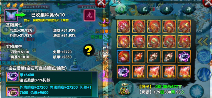 忘仙仙五行剑奴怎么加点2