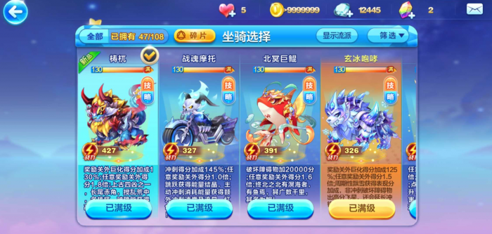 天天酷跑女王降临在哪里1