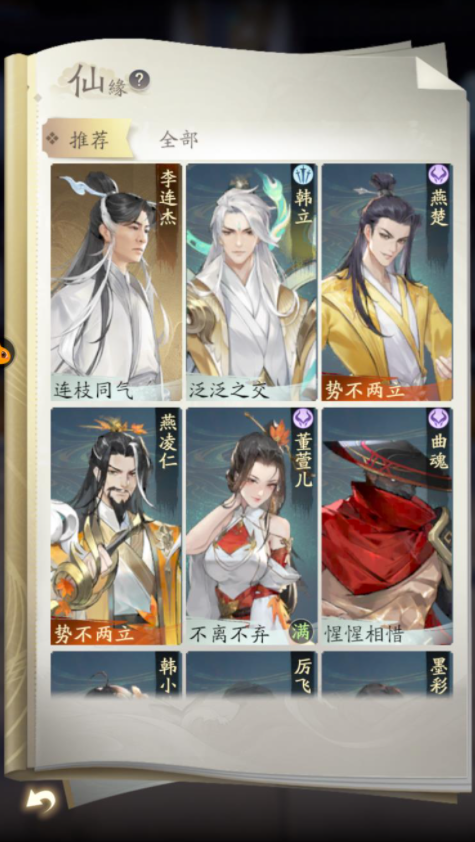 凡人修仙传人界篇星宫历练奇遇如何完成2