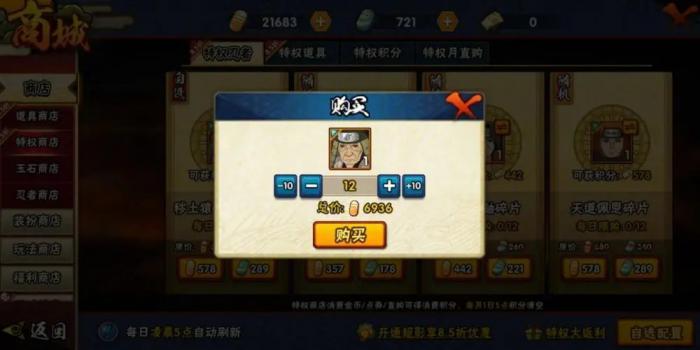 火影忍者中神卡怎么获得2