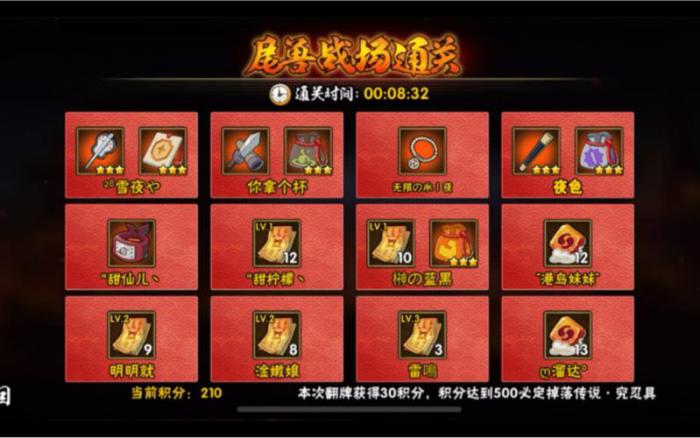 火影忍者70级副本怎么过3