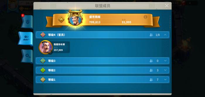 万国觉醒16级后用什么文明3