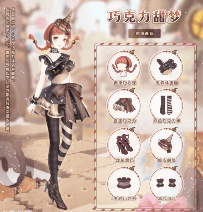 奇迹暖暖怎么才能过关十次1