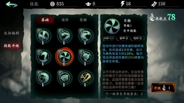 影之刃70级技能有哪些1