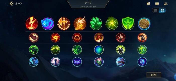 英雄联盟手游的符文有什么用1