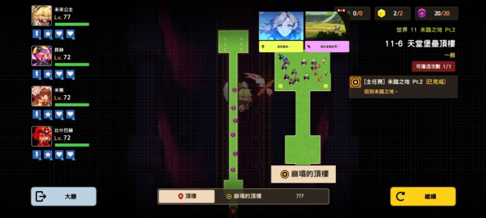 坎公骑冠剑全收集怎么完成2