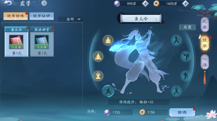 新笑傲江湖pk哪个职业强1