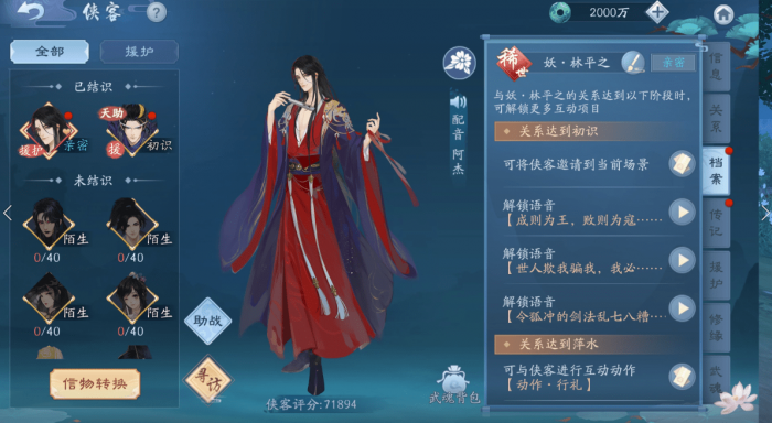 新笑傲江湖pk哪个职业强3