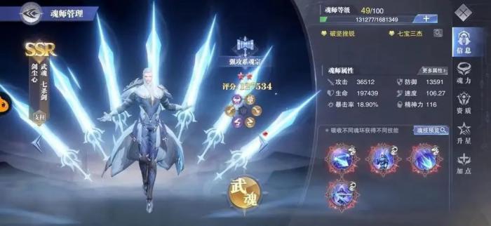 斗罗大陆蛛皇武魂怎么获取3