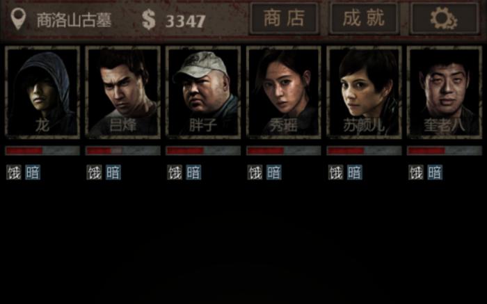 长生劫商洛山古墓第一道门怎么开1