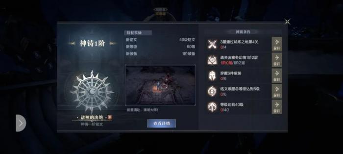 黑暗之潮契约贪婪秘境副本怎么过1