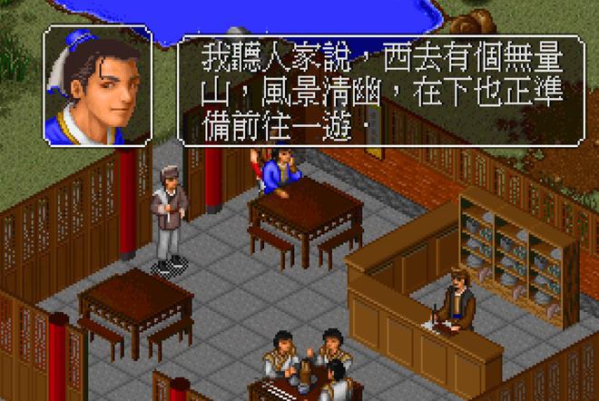 金庸群侠传乔峰怎么玩3