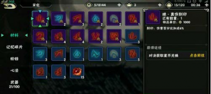 影之刃2锤子带什么刻印2