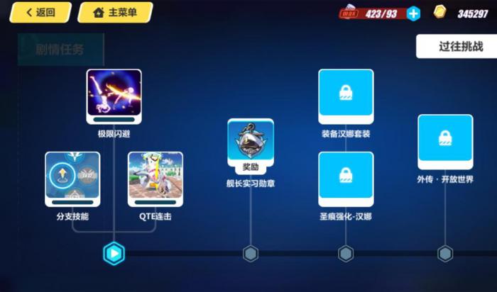 崩坏3每日任务几级开启1