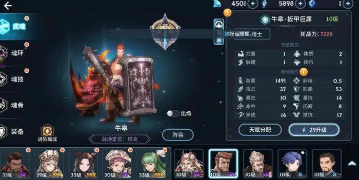 斗罗大陆熊怎么配魂环1