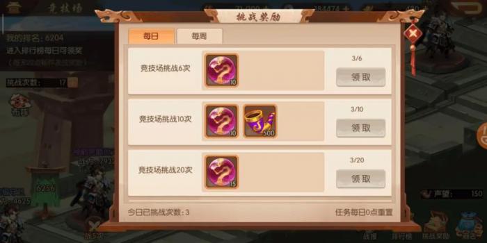 少年三国志2怎么突破120级1