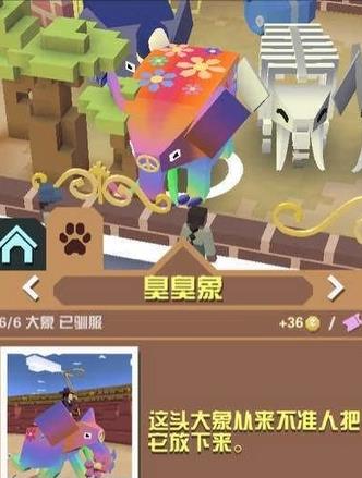 疯狂动物园怎么解锁隐藏任务2