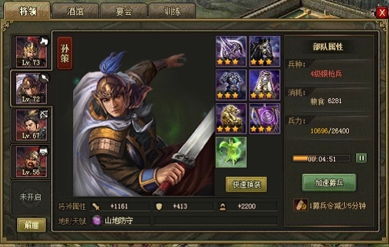 攻城掠地196武将哪个好3