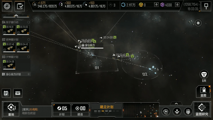 无尽的拉格朗日双子星任务怎么做2