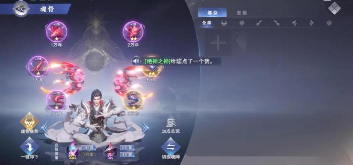 斗罗大陆魂师对决怎样抽魂骨3