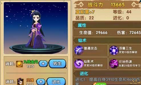 花千骨120以后怎么升级2