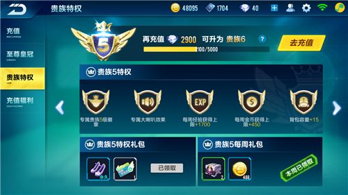 qq飞车手游如何快速赚金币2