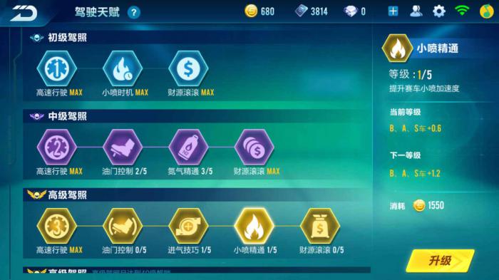 qq飞车手游如何快速赚金币3