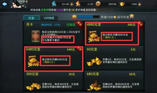 乱斗西游怎么抽元宝1