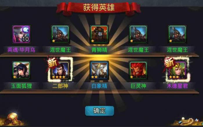 乱斗西游怎么抽元宝3