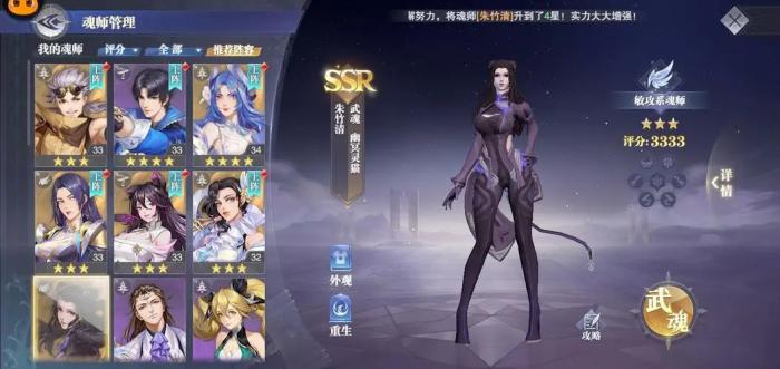 斗罗大陆朱竹清怎么那么难抽3